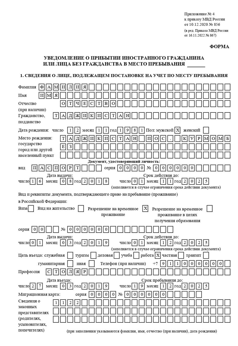 временная регистрация в Алтайском крае временная регистрация в Алтайском крае