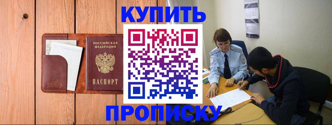 временная регистрация госуслуги в Алтайском крае